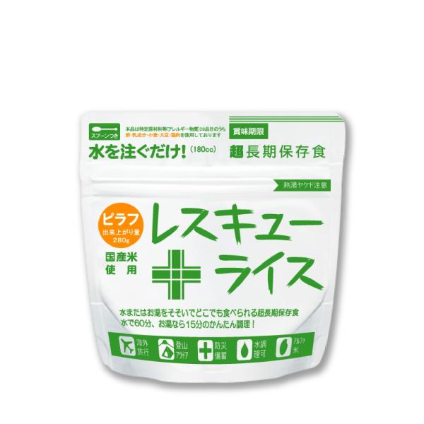 7年間おいしさキープ！頼れる超長期保存食 レスキューライス（ピラフ）1ケース(100個)