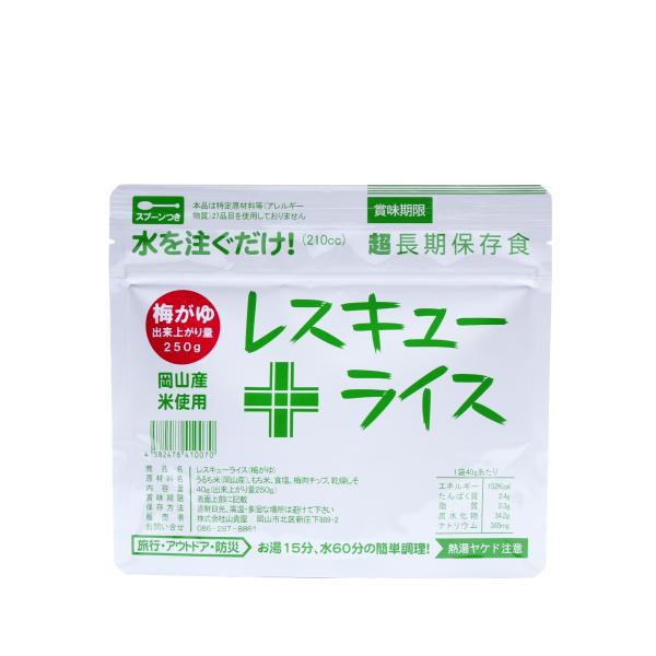 7年間おいしさキープ！頼れる超長期保存食 レスキューライス（梅がゆ）1ケース(100個)