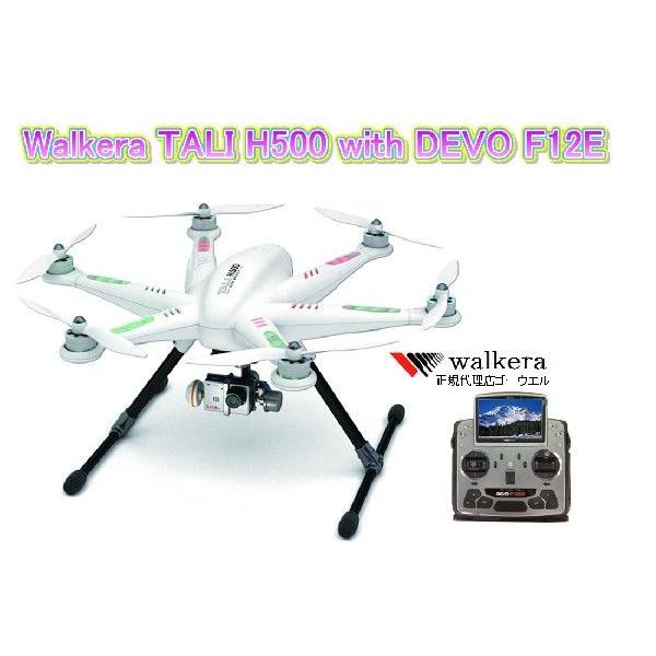 ＜ワルケラ正規代理店ゴーウエル＞Walkera TALI H500 DEVO F12E 付き フルセ...