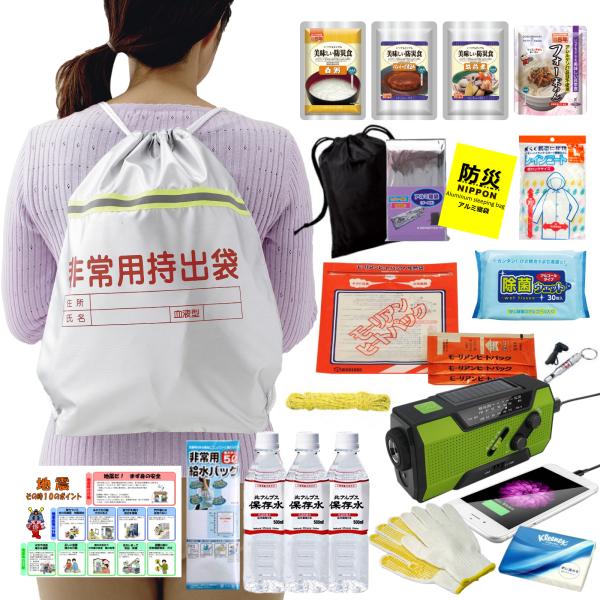 非常用持出し袋（難燃加工）セット 防災セット 1人用・防災グッツ 非常食 備蓄食 登山食 水害対策 ...