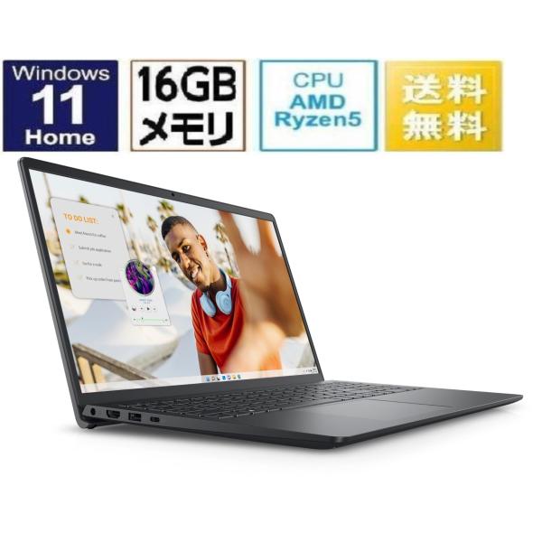 新品 Dell Inspiron 15 限定モデル 15.6インチ Ryzen 5 7530U SS...