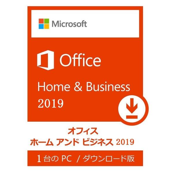 Microsoft Office Home and Business 2019 1PC 64ビット ...