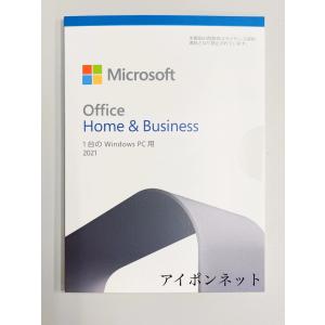 Microsoft Office Home and Business 2021 マイクロソフトオフィス 2021 ダウンロード版 1台のWindows PC用 / OEM版 1台のWindows PC用｜iponnetshop