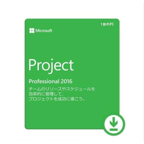 マイクロソフト プロジェクト Microsoft Project 2016 Professional...