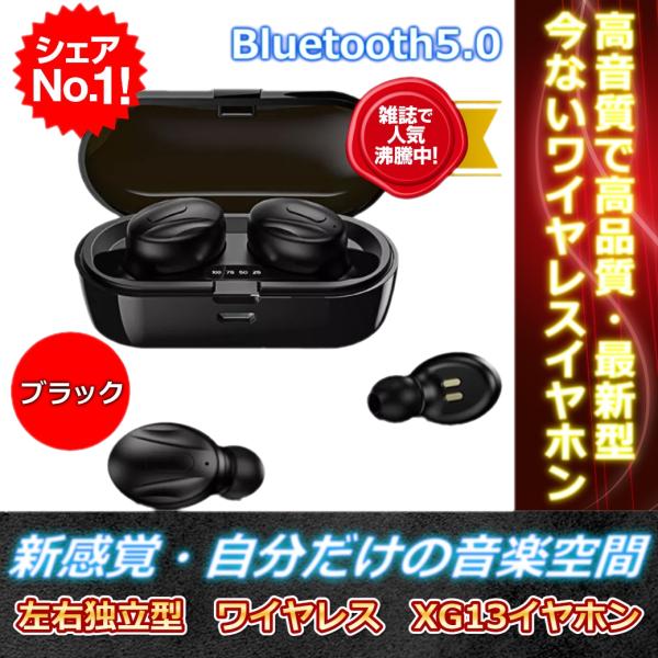 ワイヤレスイヤホン　Bluetoothイヤホン Bluetooth　XG13イヤホン　 イヤフォンバ...