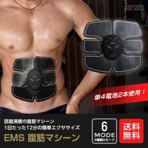 EMSベルト　腹筋用1点 腹筋ベルト ダイエット器具 筋トレ器具　ジム　スマートフィットネス　ジム　フィットネス　鍛える　エクササイズ　ダイエット