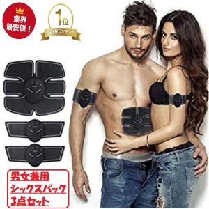 EMSベルト　3点セット 腹筋ベルト ダイエット器具