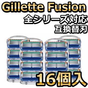 髭剃り替刃 ジレットフュージョン　16個セット 互換品　ブルー　メンズ　格安　剃刀　カミソリ