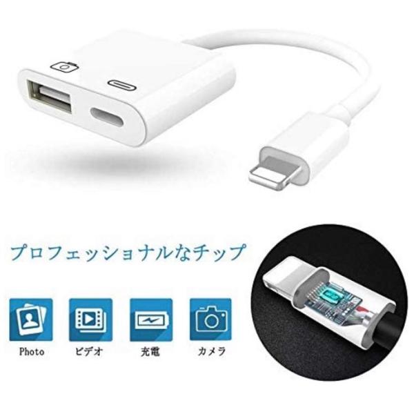 Lightning USB 3カメラアダプタ ライトニング 変換 アダプターケーブル Lightni...