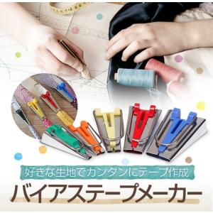 バイアステープメーカーセット バイヤステープ 25mm/18mm/12mm