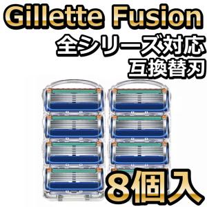 髭剃り替刃 ジレットフュージョン 互換品 8個セット　ブルー　メンズ　格安　剃刀　カミソリ　髭そり　髭剃り｜IPPACHIネット