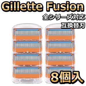 髭剃り替刃 ジレットフュージョン 互換品 8個...の詳細画像3