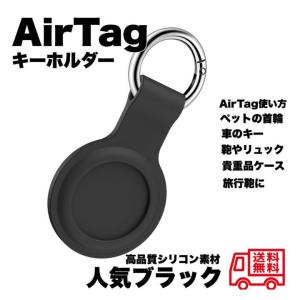 エアタグ airtag シリコンカバー キーリ...の詳細画像4