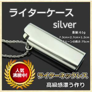 ライター ケース　 ネックレス お洒落 インスタ ライターカバー　ファッション おしゃれ プレゼント ギフト 贈り物