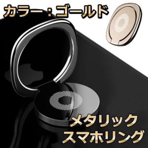 超薄型 スマホリング バンカーリング 可愛い オ...の商品画像