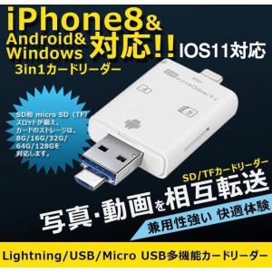 Flash device HD SD iPhone iPad SDカードリーダライタ カードリーダー TF カード USB microUSB