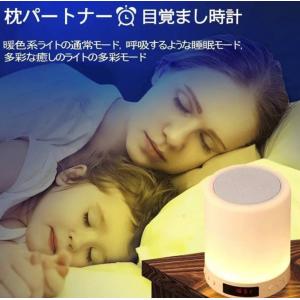スピーカー 光目覚まし時計 デスクライト 小型 LEDライト 常夜灯 デスクスタンド ワイヤレススピーカー ワイヤレス ブルートゥース USB充電式 授乳 間接照明