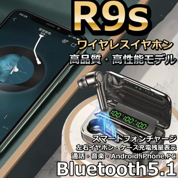 bluetoothイヤホン ワイヤレス 5.1 Hi-Fi高音質　R9s ワイヤレスイヤホン Blu...