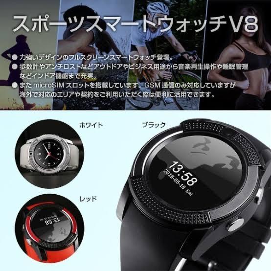 V8 スマートウォッチ　カメラ　アラーム　電卓　電話　スマホ紛失防止 簡単設定