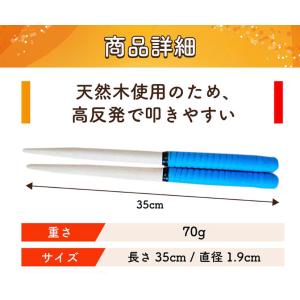 太鼓のばち 太鼓 バチ 連打 万能グリップ ロ...の詳細画像1