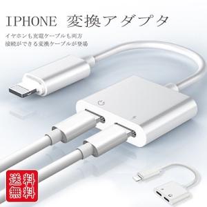iPhone イヤホン 変換 ライトニング イ...の詳細画像2