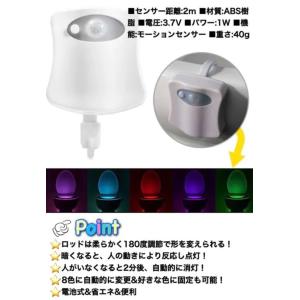 おしゃれ LED 人感センサーライト トイレ ...の詳細画像5