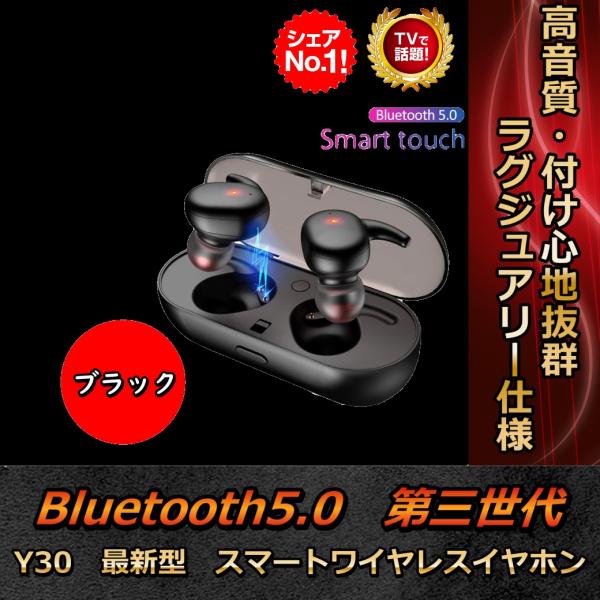 Bluetoothイヤホン　ワイヤレスイヤホン　未使用　y30　newモデル　音楽　動画　YouTu...