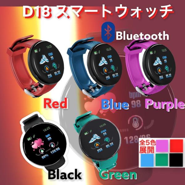 デザイン性抜群　D18　スマートウォッチ　腕時計　多機能　お洒落　ファッション