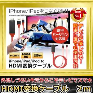 HDMIケーブル ドンクル アプリ設定不要 iP...の商品画像