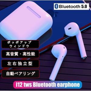 ワイヤレスイヤホン Bluetooth5.0 iPhone i12tws ブルートゥース ヘッドセット ランニング マカロン ブルートゥース イヤホン Android