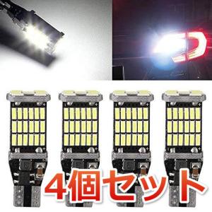 4個セット 爆光LED ポジション バックランプT16 T10兼用 超高輝度　カー用品　車用品　送料無料