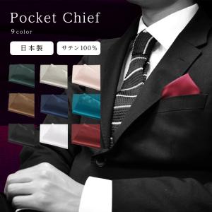 ポケットチーフ 日本製 結婚式 メンズポケットチーフ