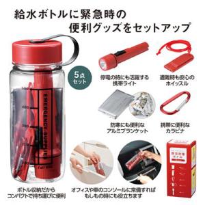 防災対策ボトル5点セット 防災 防災グッズ 必要なもの 非常用 セット｜ippin-store