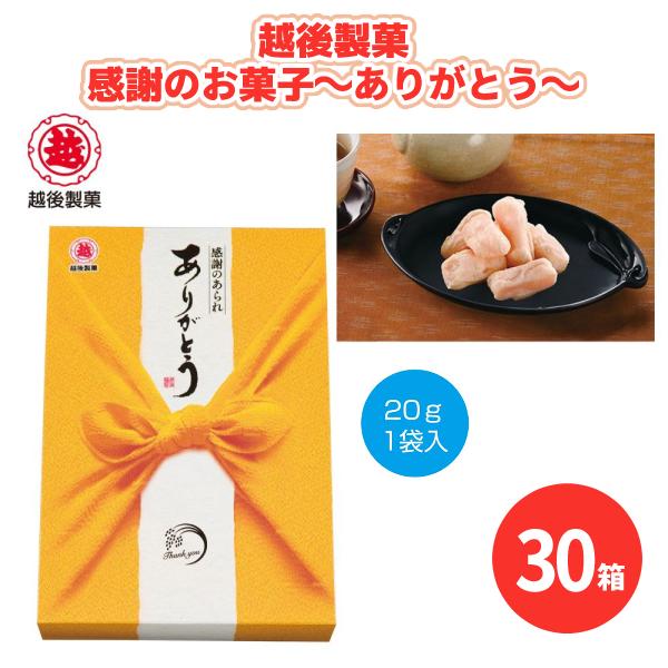 あられ 「越後製菓 感謝のお菓子〜ありがとう〜(黄色) えび塩 20g×1袋入 30箱」化粧箱入り ...