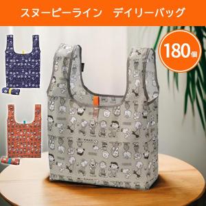 1個228円送料無料 スヌーピーライン デイリーバッグ 180個セット