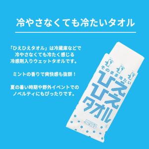 クールタオル 使い捨て 業務用 200個「その...の詳細画像1