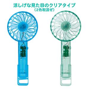 ハンディファン ノベルティ 販促品 100個「...の詳細画像1