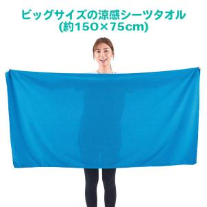 クールタオル 大判 まとめ買い 「さらっと涼感...の詳細画像1