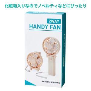 夏 ノベルティ ミニ扇風機 96個「2WAYハ...の詳細画像5