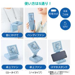 携帯扇風機 ノベルティ 96個「5WAYスクエ...の詳細画像2