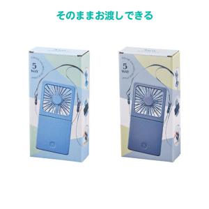携帯扇風機 ノベルティ 96個「5WAYスクエ...の詳細画像4