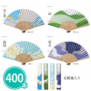 扇子 ノベルティ 400本「夏景色扇子」販促品 和柄 プチギフト 御礼 まとめ買い 景品 業務用 大量 記念品
