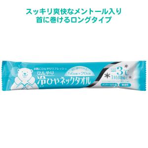 冷感タオル 大判 使い捨て 個包装 800個「...の詳細画像1