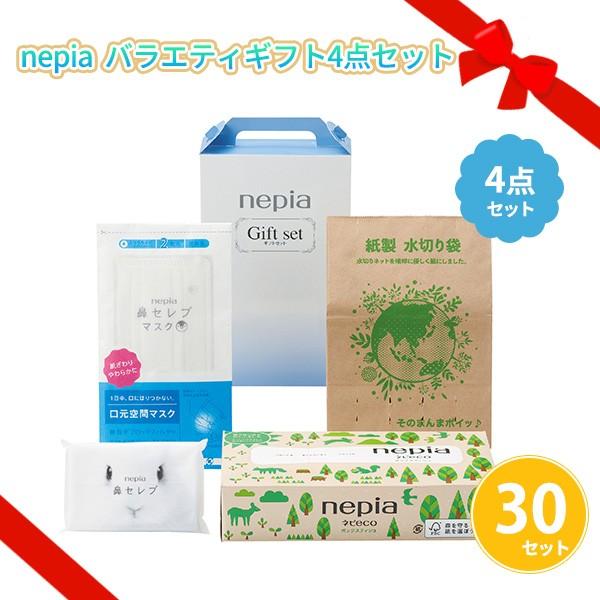 ギフトセット ティッシュ 「nepia バラエティギフト4点セット 30セット」化粧箱入り 鼻セレブ...