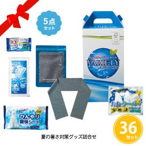 販促品 ギフトボックス 5点セット×36組 まとめ買い「熱中症対策 爽快クールセット」夏 イベント 業務用 粗品 大量