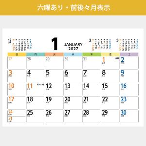 2027年 名入れカレンダー 卓上 100冊「...の詳細画像2