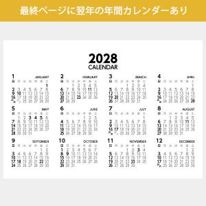 2027年 名入れカレンダー 卓上 100冊「...の詳細画像4
