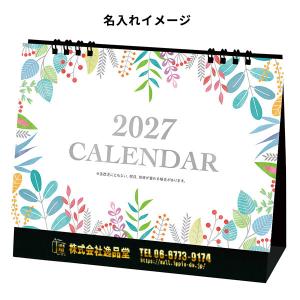 2027年 名入れカレンダー 卓上 100冊「...の詳細画像1