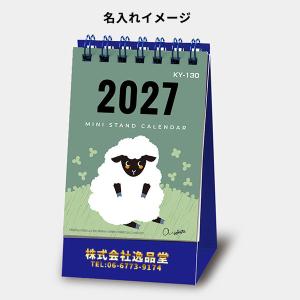 2027年 名入れカレンダー 干支 卓上 10...の詳細画像1