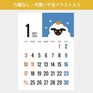 2027年 名入れカレンダー 干支 卓上 10...の詳細画像2